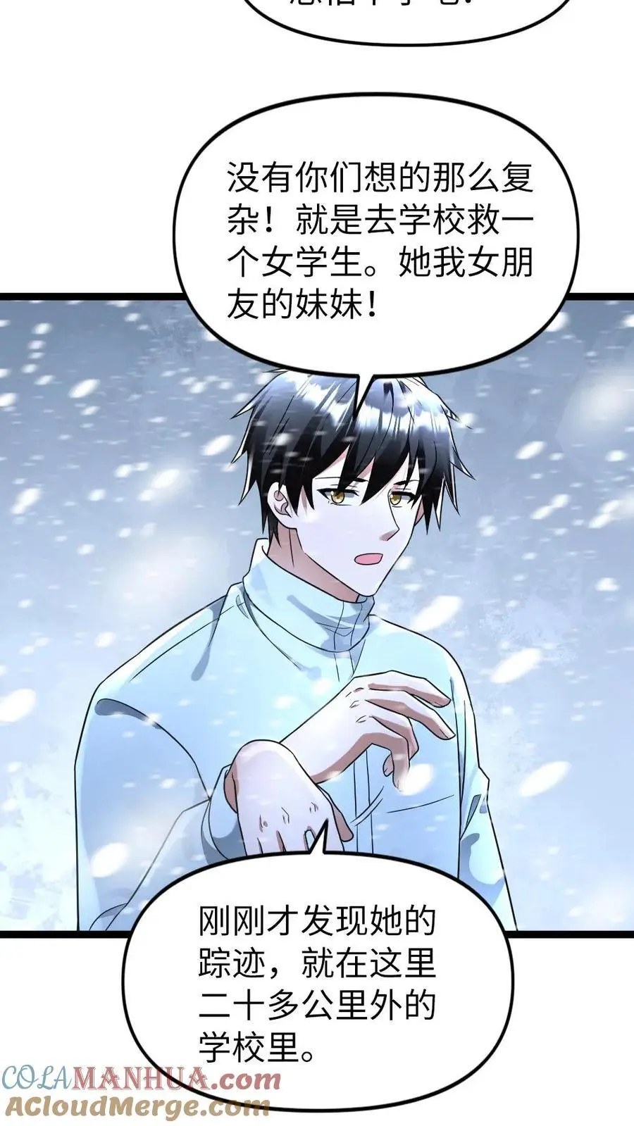 第144话 三位异人18