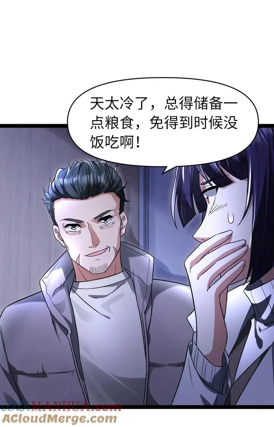 第34话 你的存在很重要22