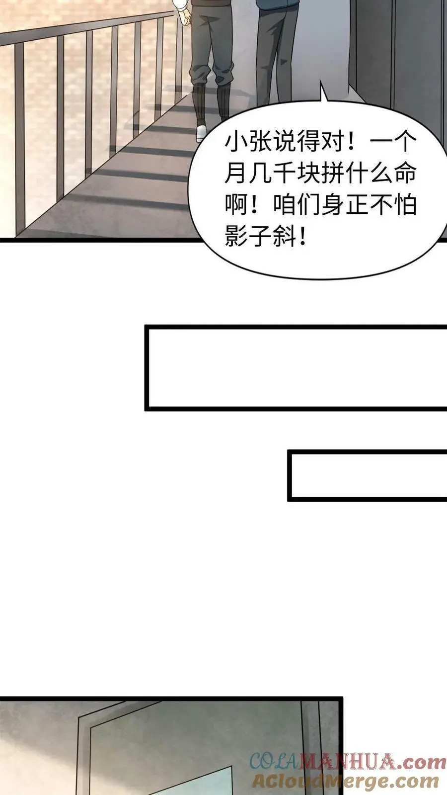 第8话 末日的前奏6