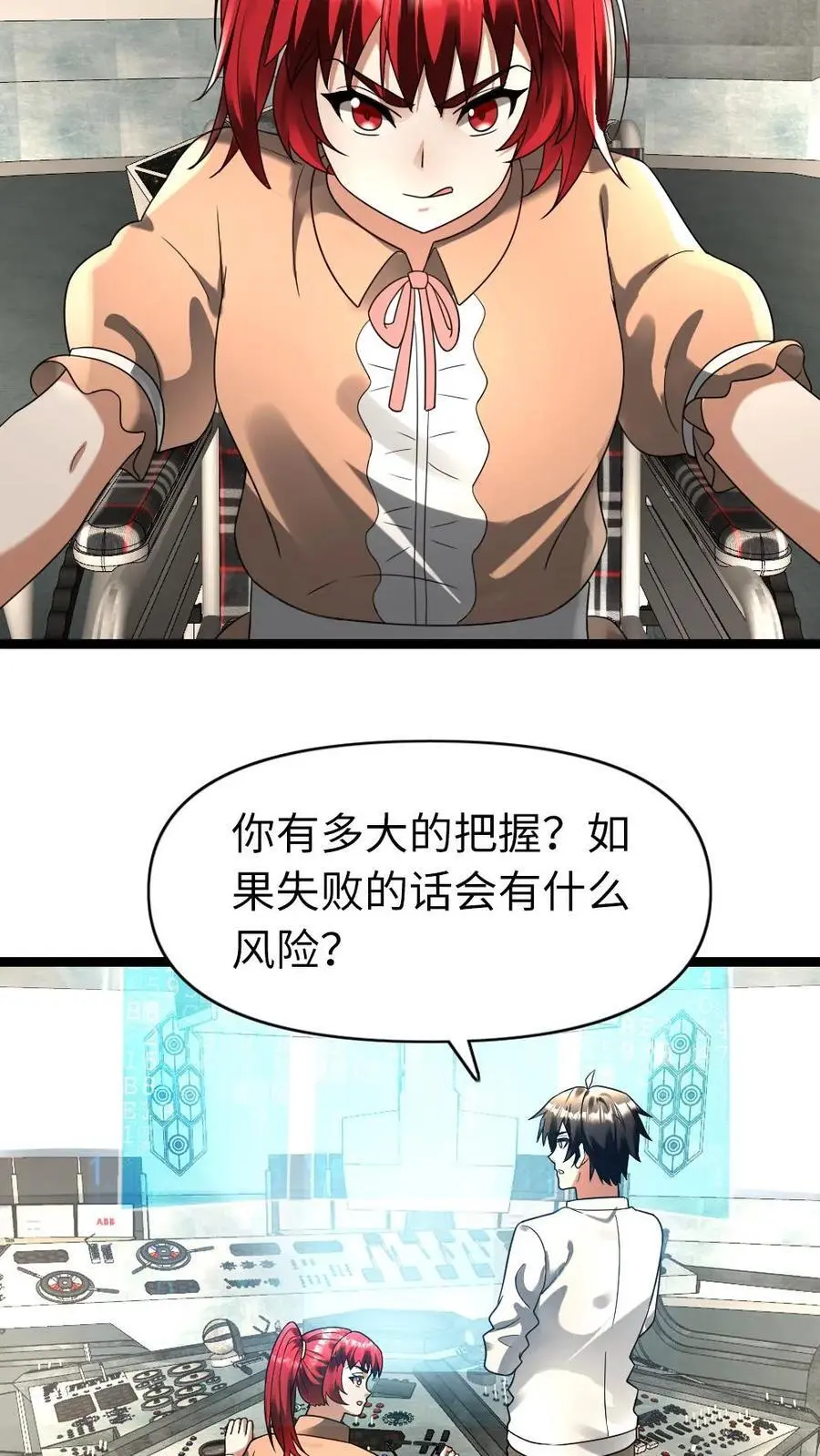 第166话 它挺喜欢你的15