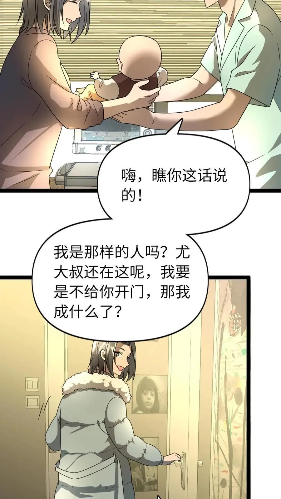 第84话 谢丽梅下线3