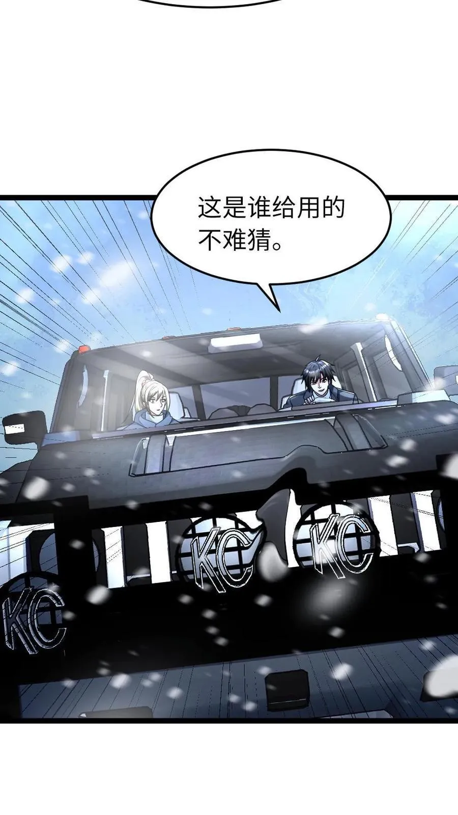 第243话 抹杀陈希年9