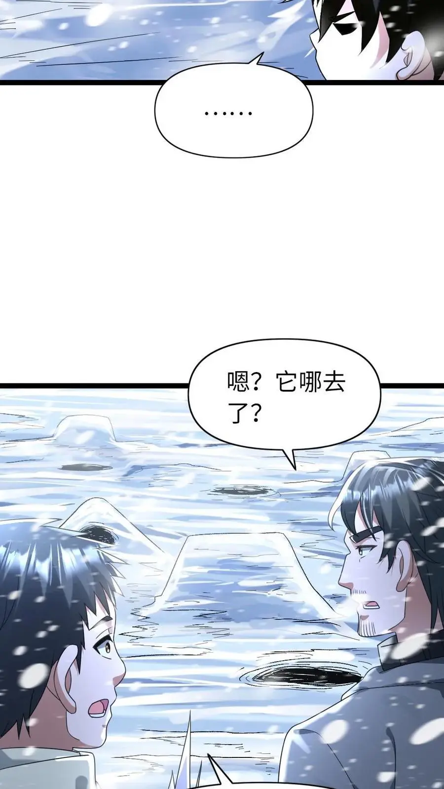 第152话 深入雪洞9