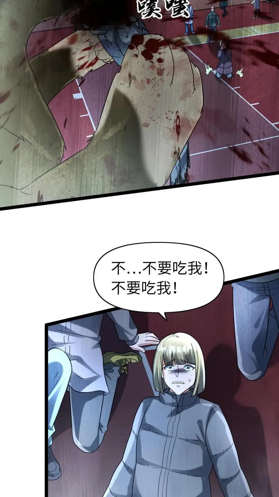 第147话 自食其果9