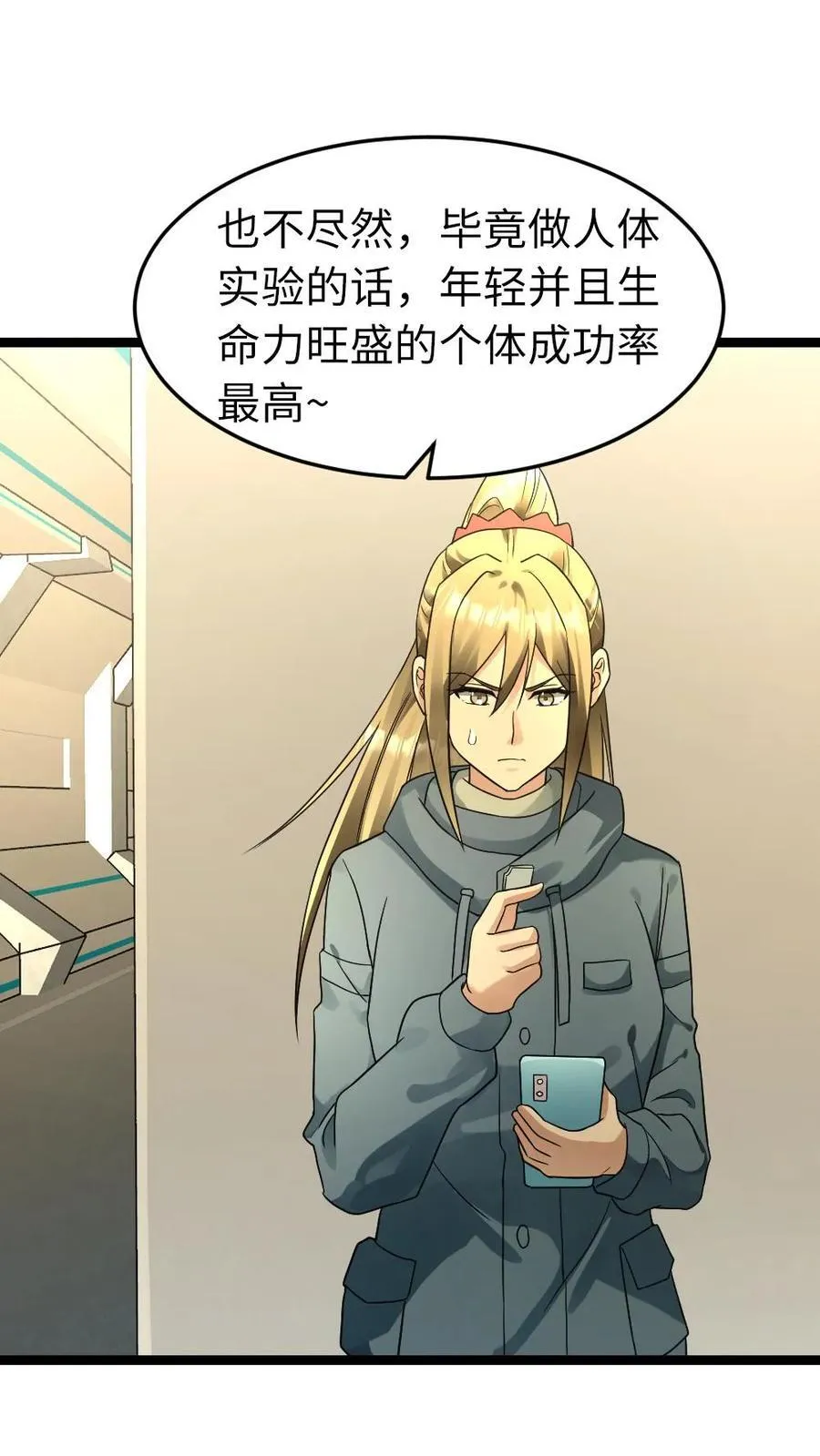 第212话 回到岳麓小区5