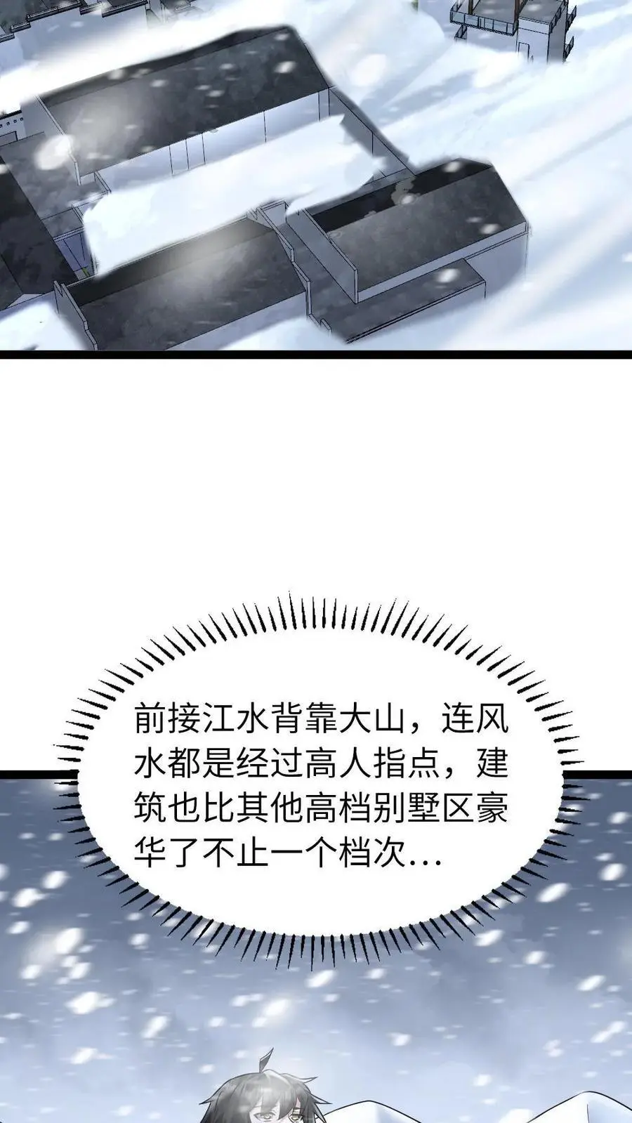 第93话 前往庇护所17
