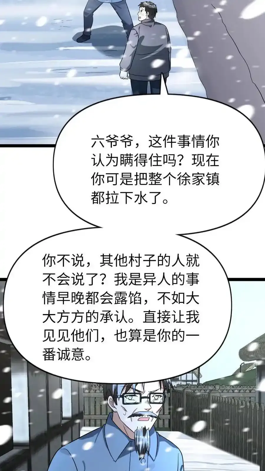 第195话 无间道13