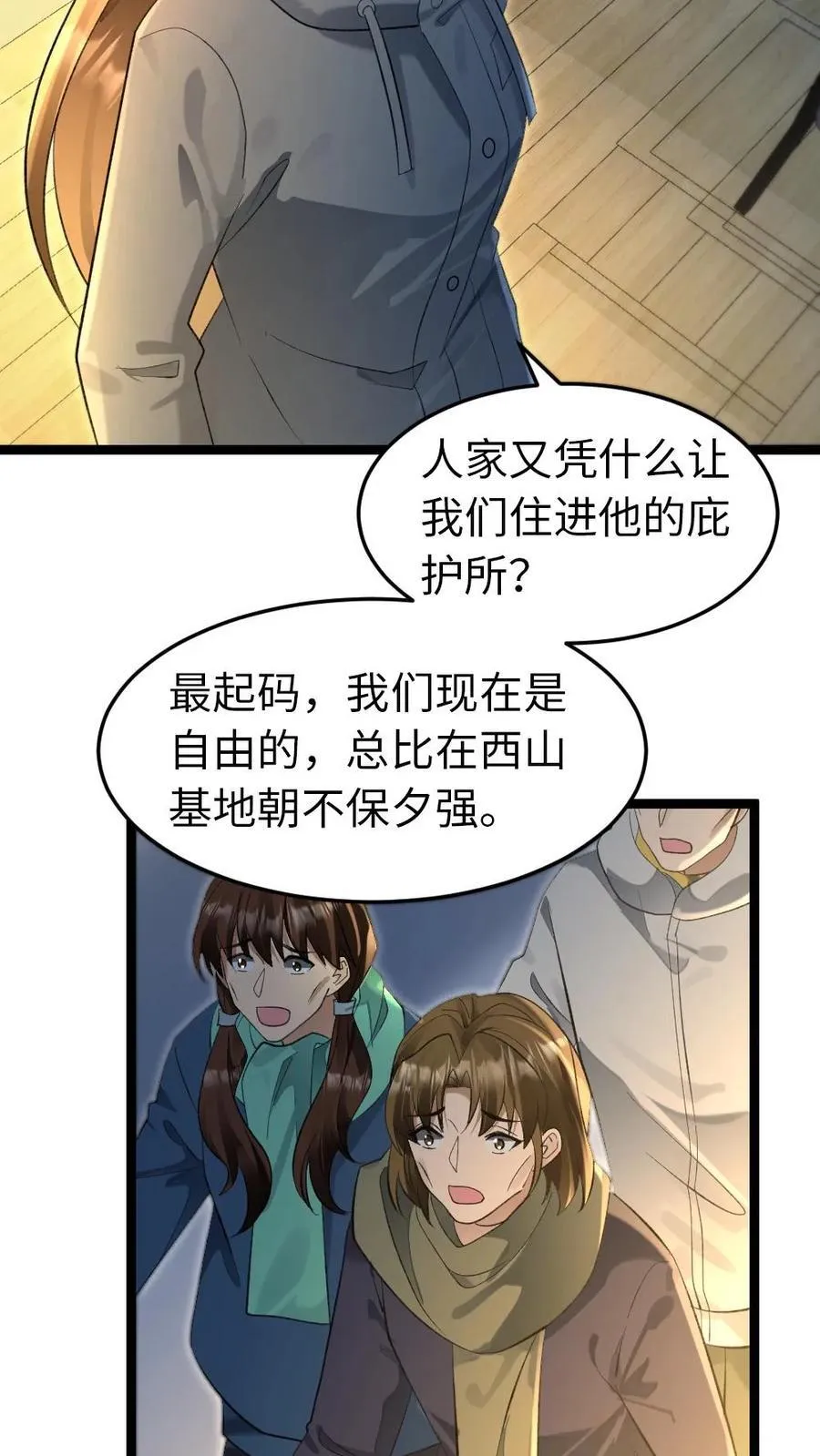 第245话7