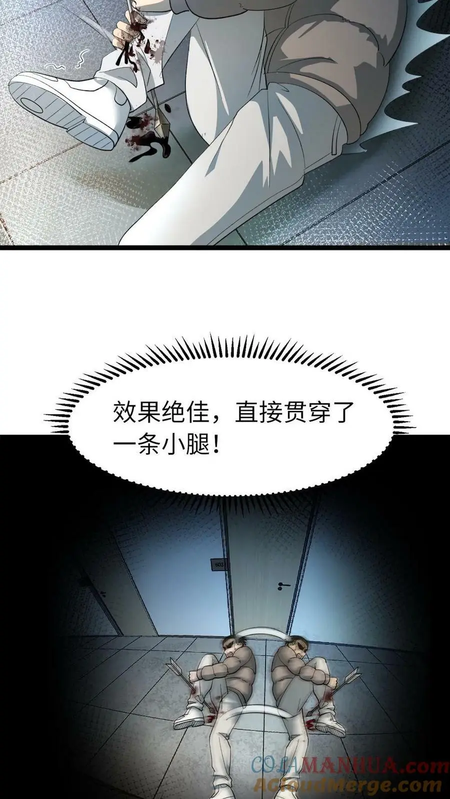 第13话 这“梁子”结大了6
