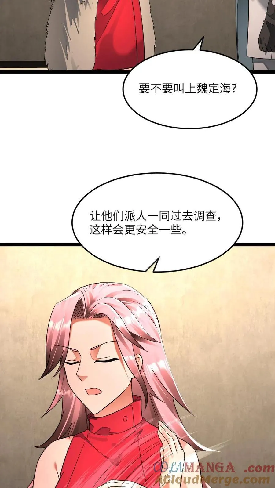 第289话 秘密4