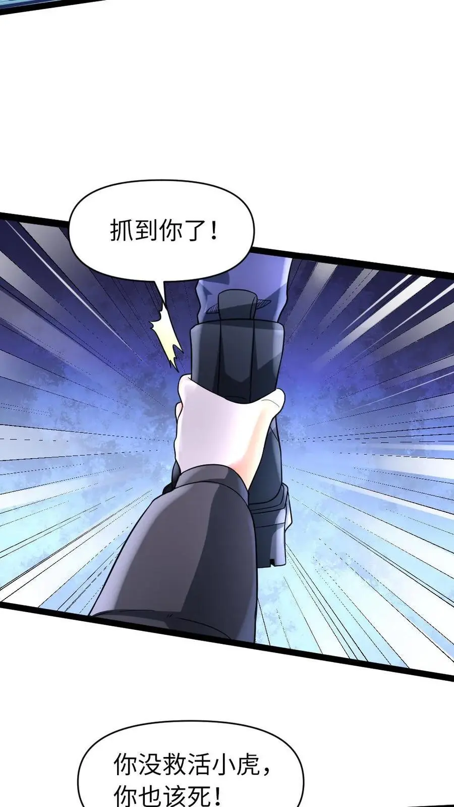 第57话 谁是凶手11