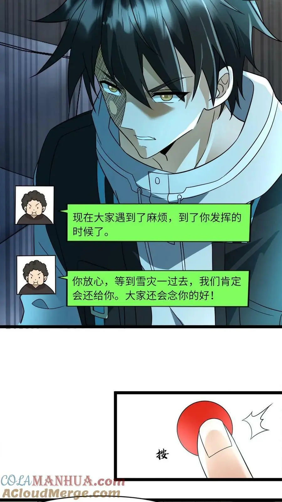 第16话 停电？！20