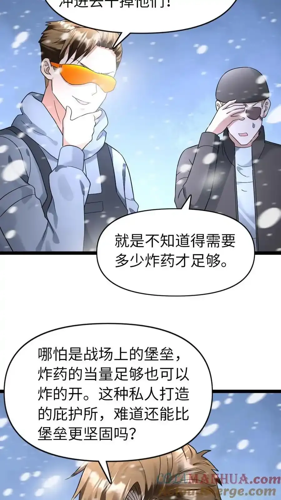 第191话 给他们一些教训16