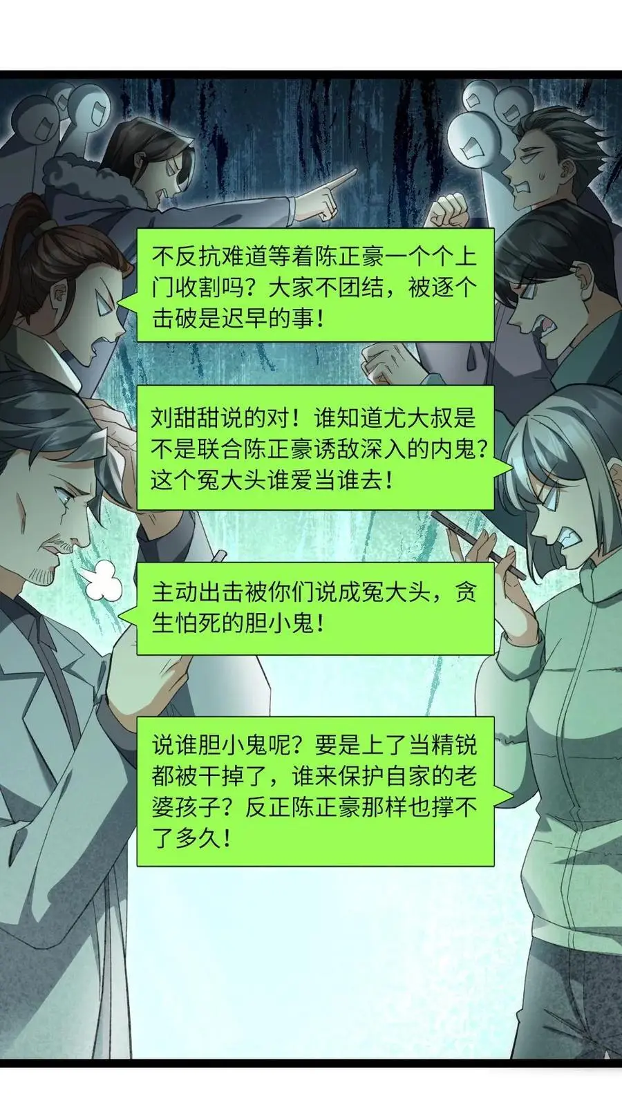 第23话 储备粮1