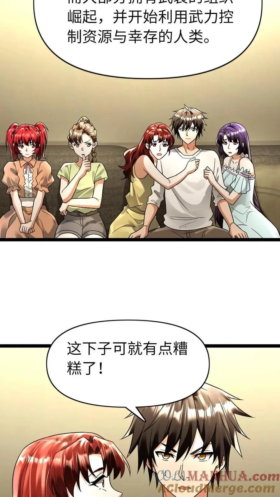 第165话 龙鸣宝刀14