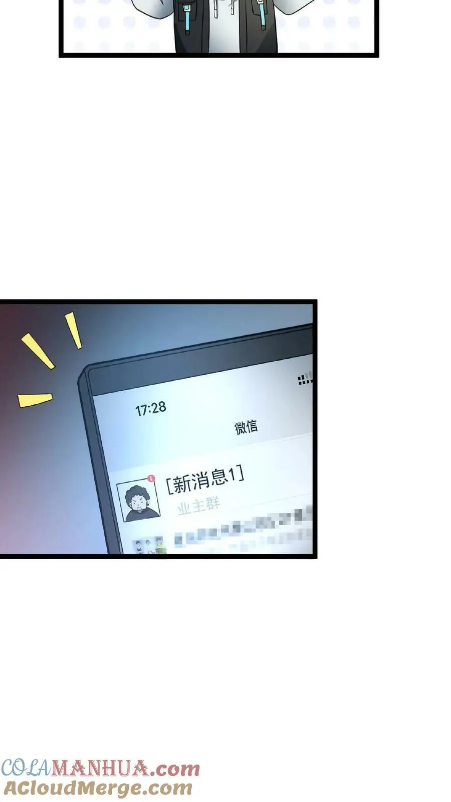 第18话 人美心善，周可儿22