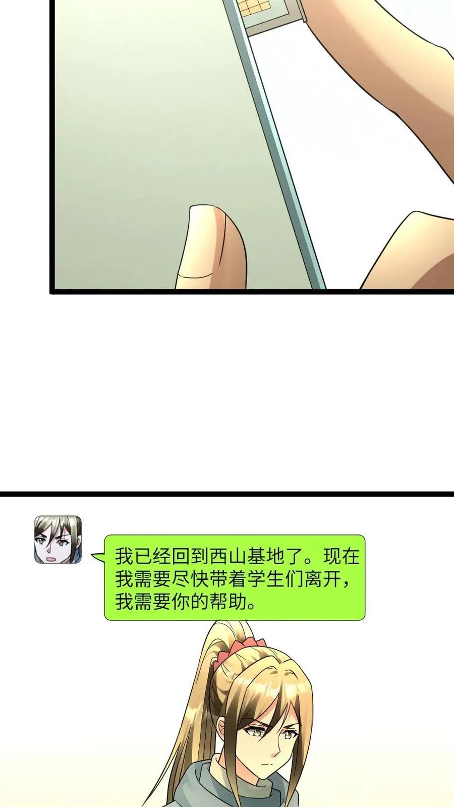 第212话 回到岳麓小区7