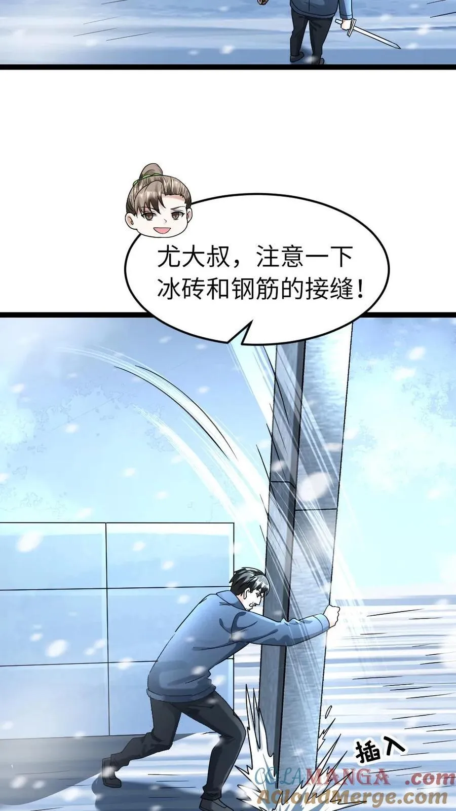 第271话 张奕的“好心”提醒18