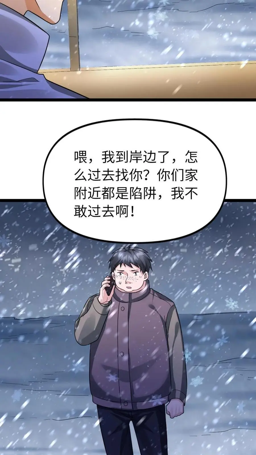 第135话 谈心5