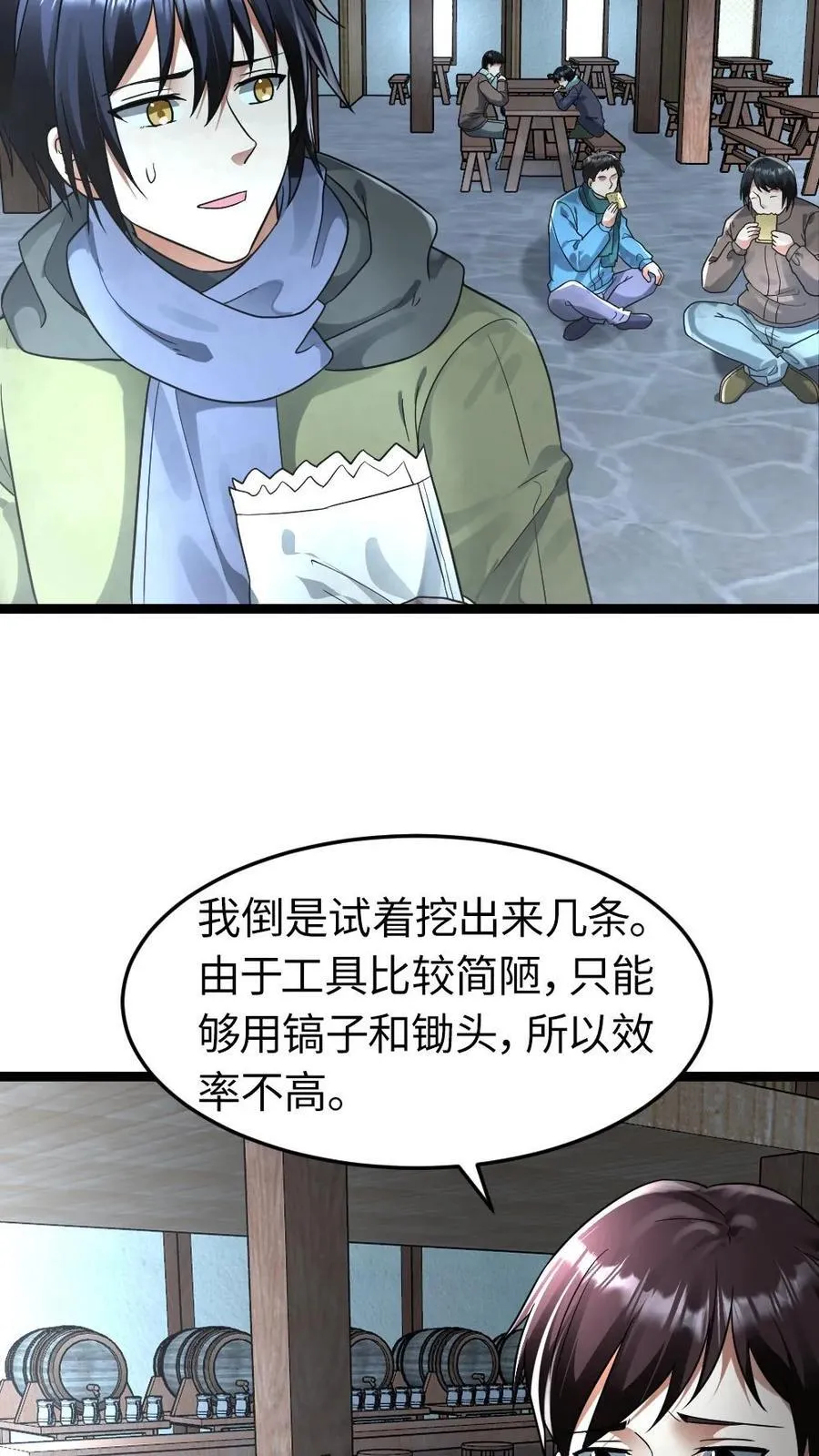 第254话 梁悦动摇了13
