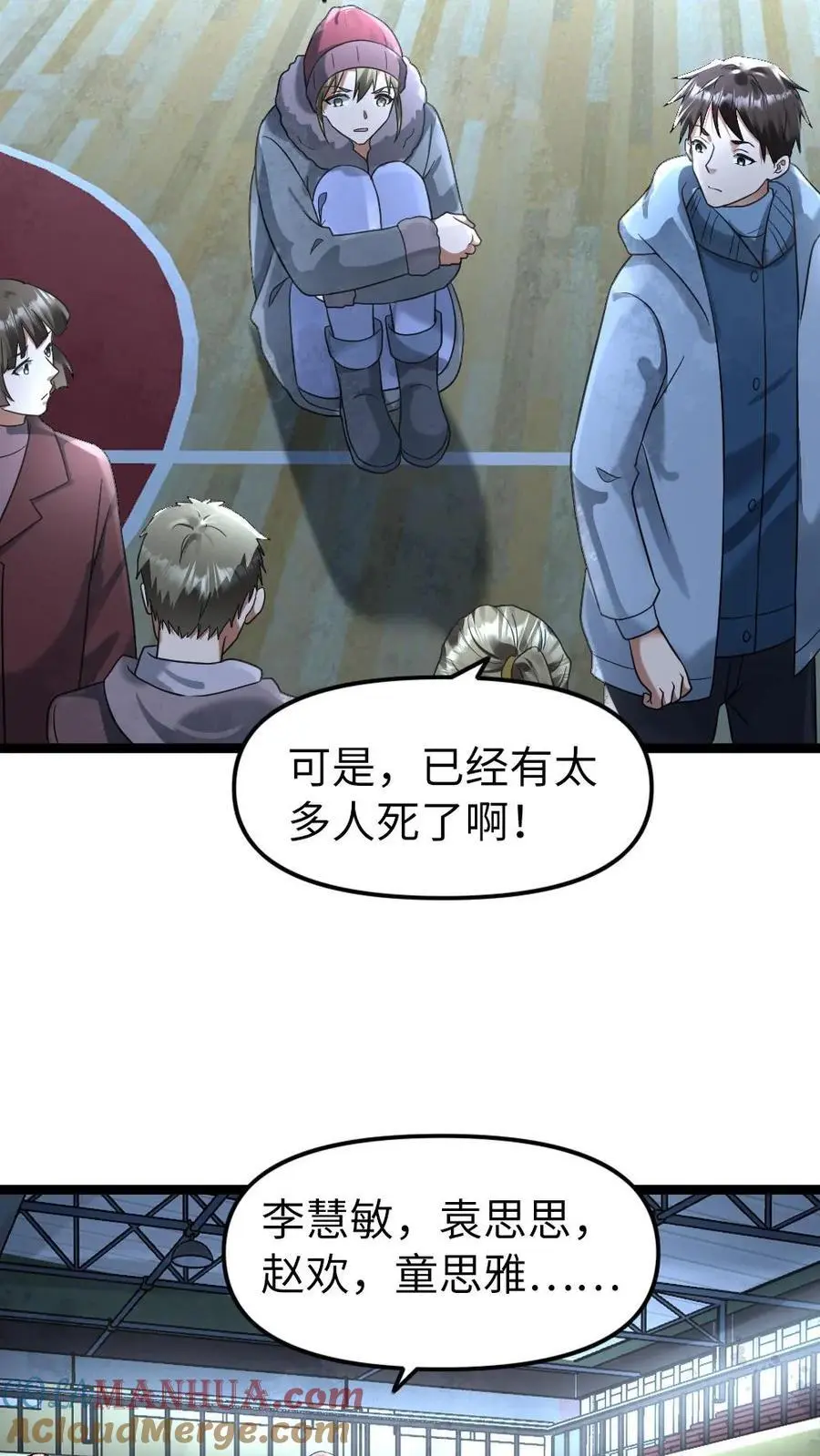 第145话 天青学院12