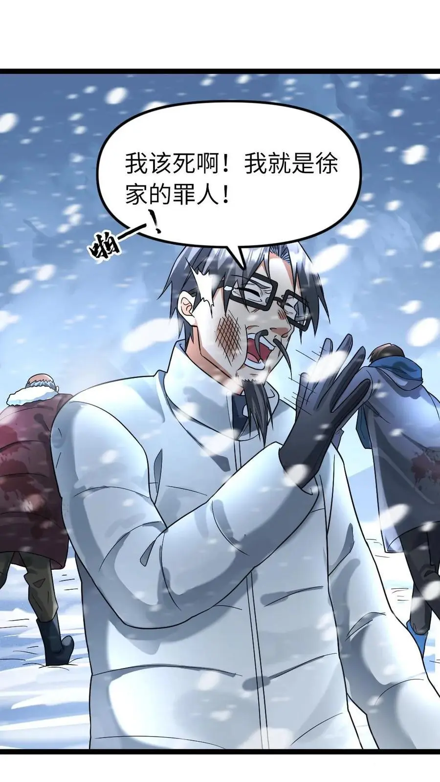 第128话 救场15