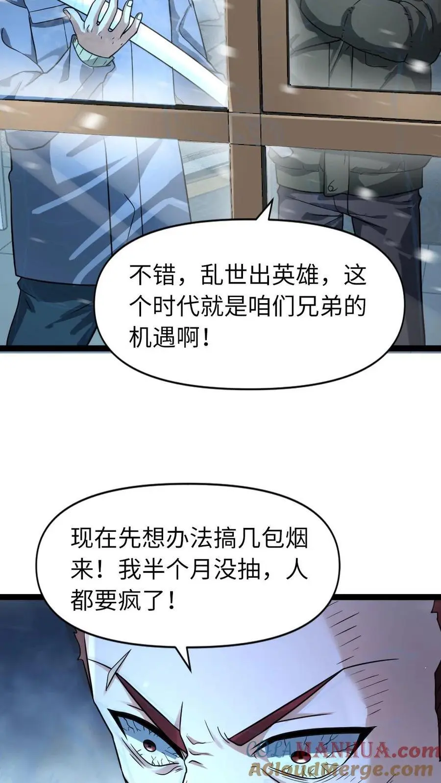 第55话 蠢蠢欲动10