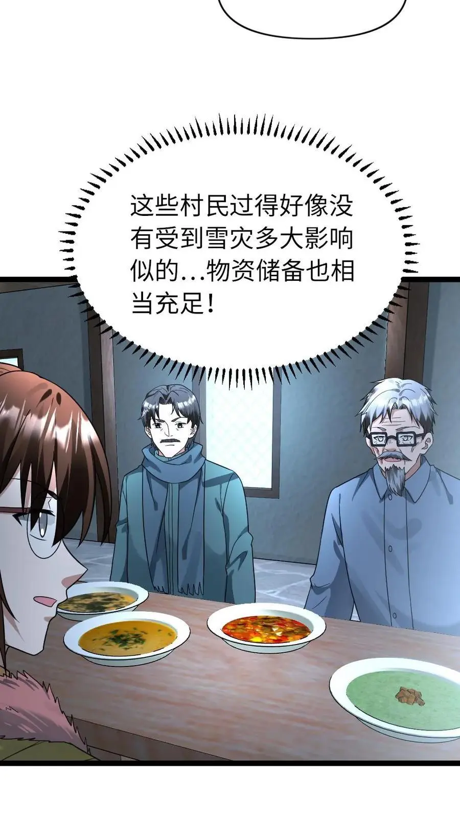 第180话 探访13