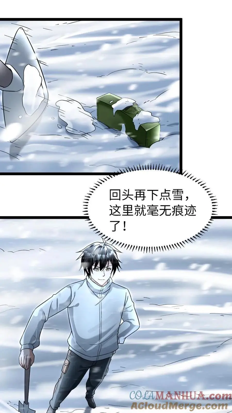 第120话 最后的防线12