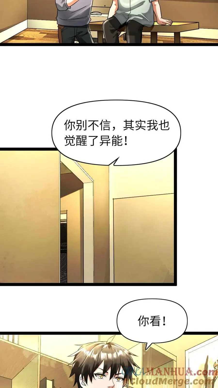 第107话 要老婆不要6