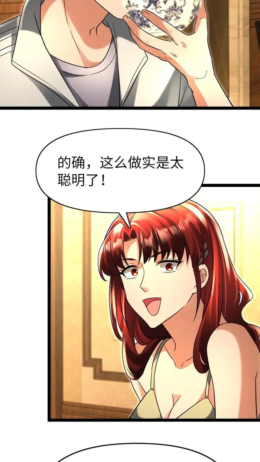 第118话 散布假消息11