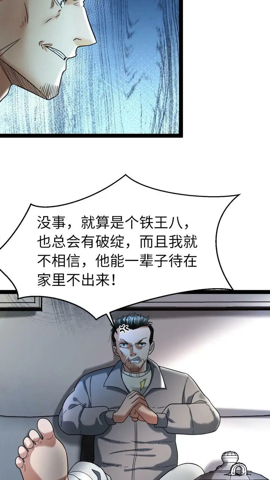 第14话 免费的冰水澡福利，开心不19