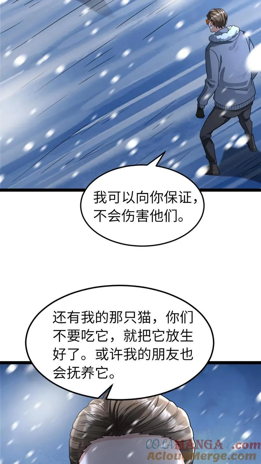 第237话 张奕单挑凌锋24
