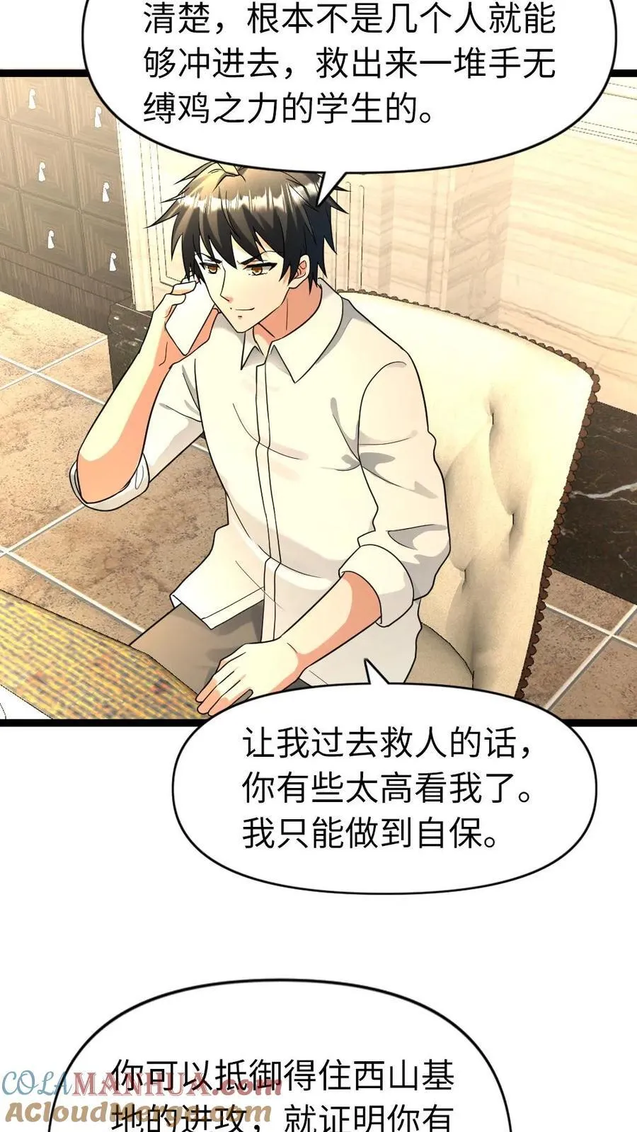 第202话 谈判18