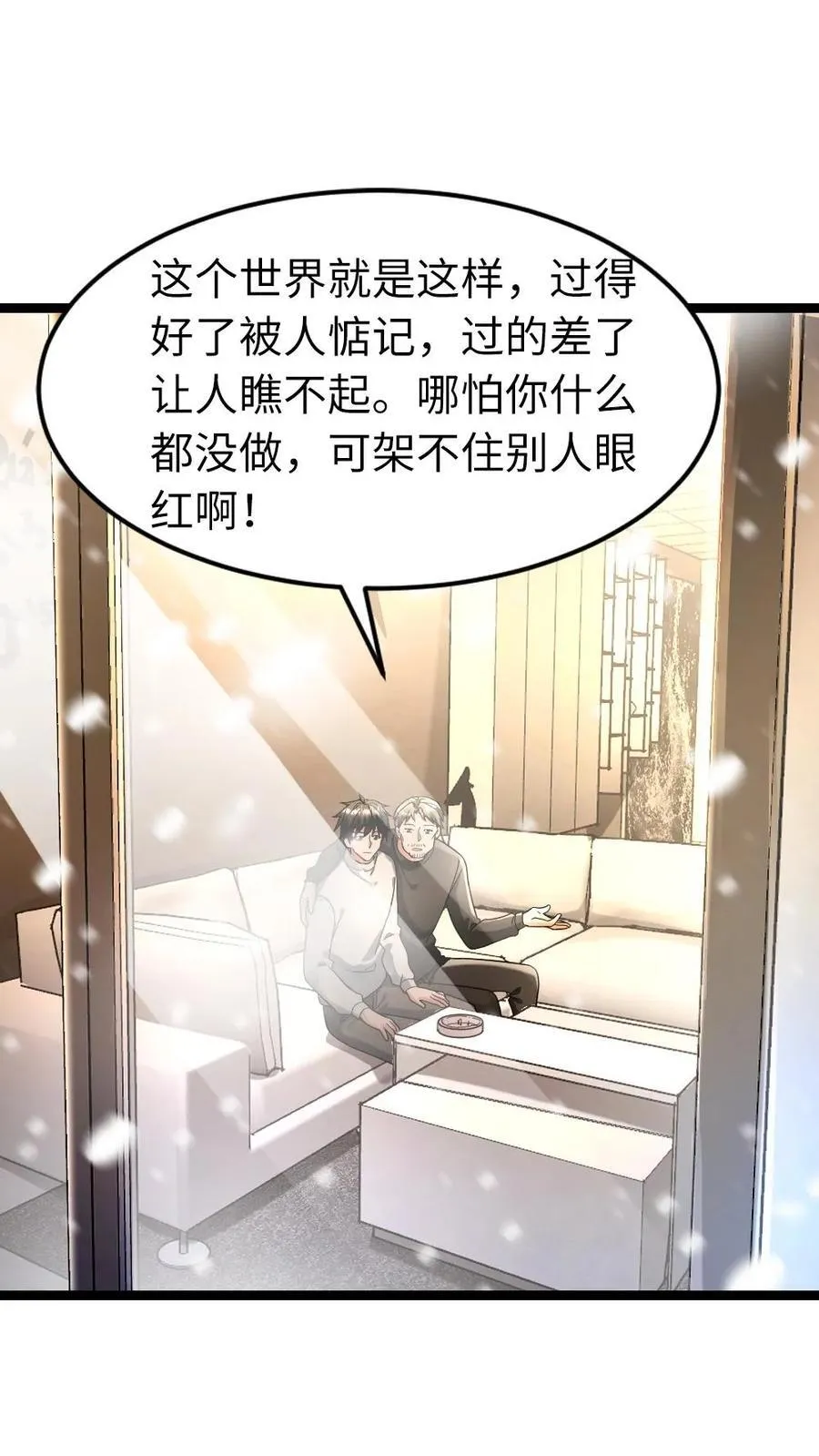 第214话 拜雪教7