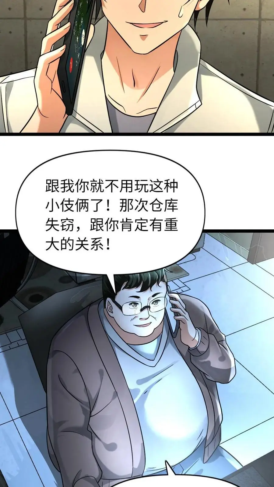 第113话 威胁17