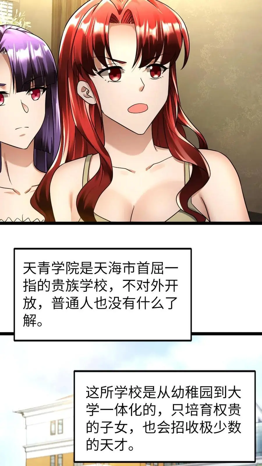 第142话 危险来临3