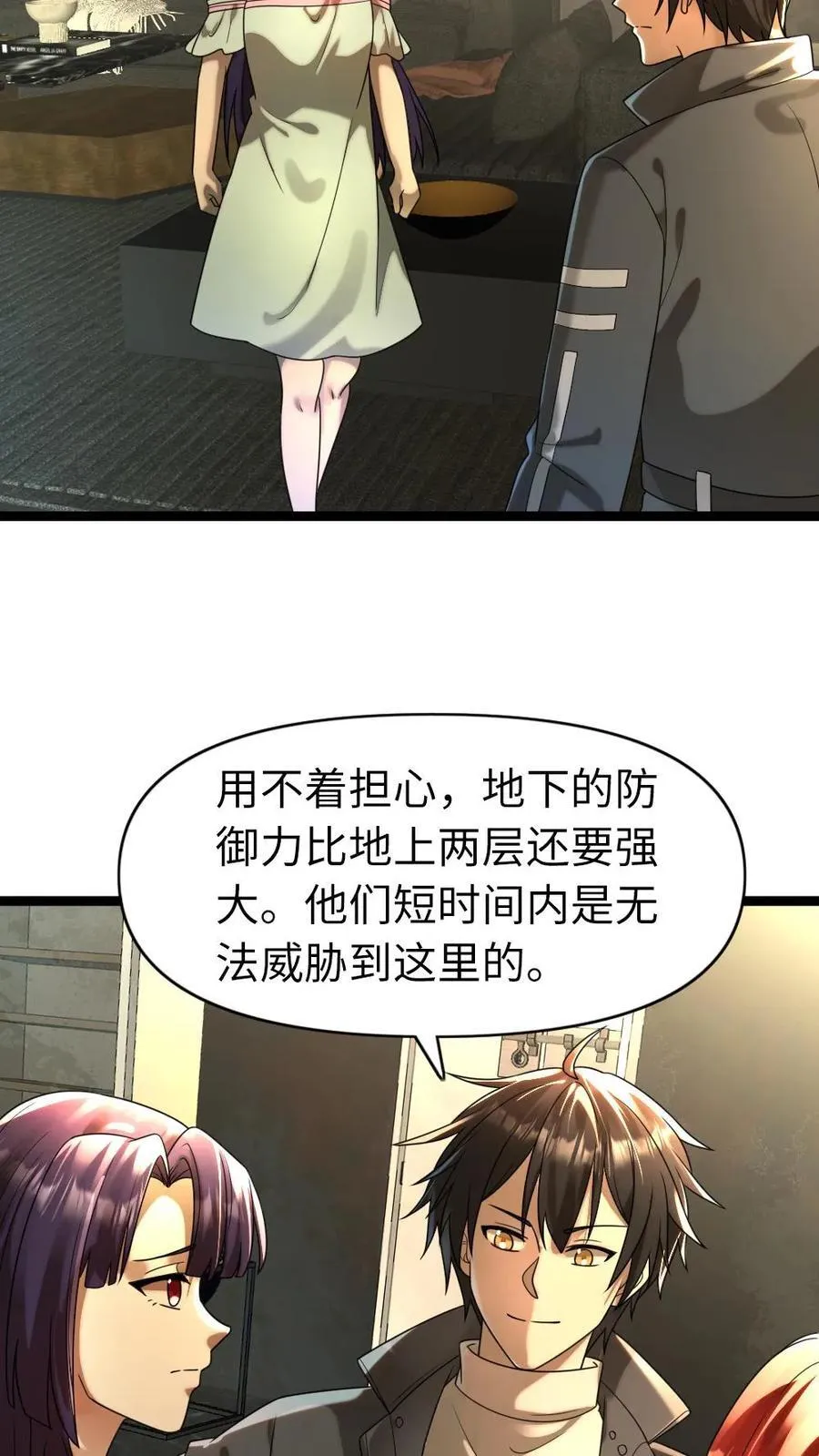 第198话 吞噬19