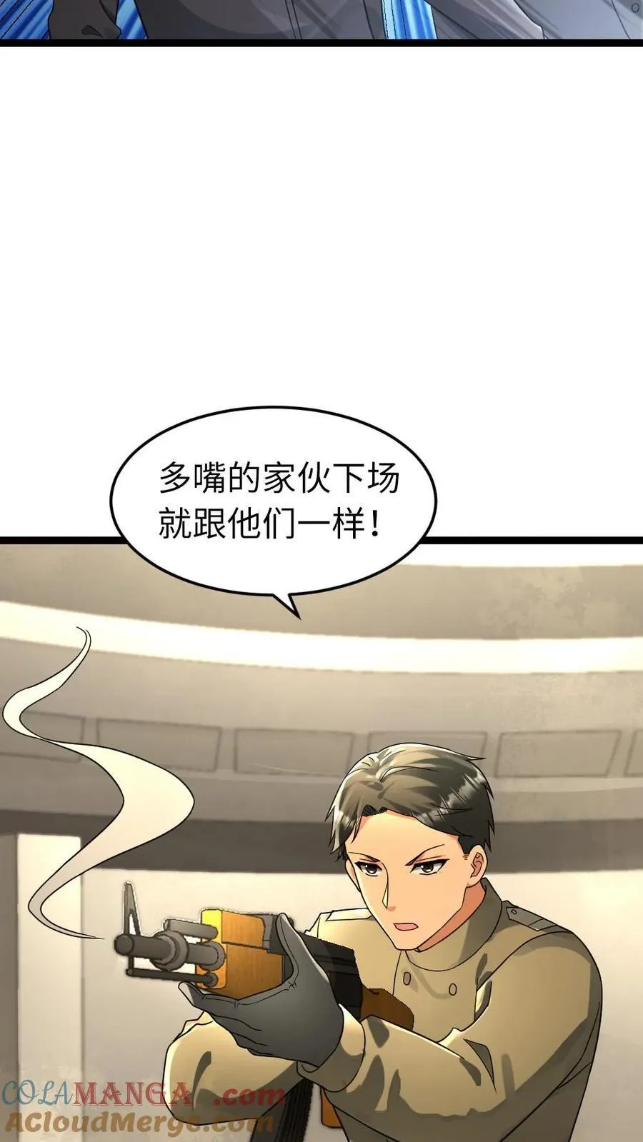 第218话 西山基地的暴行12