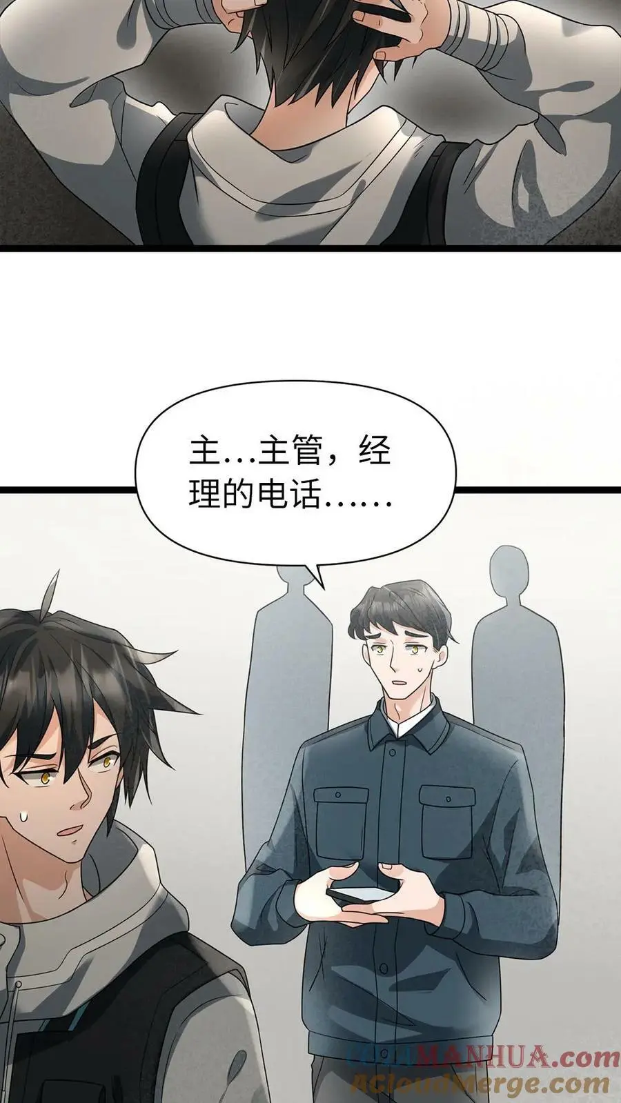 第7话 出来吧！搬家“神器”18