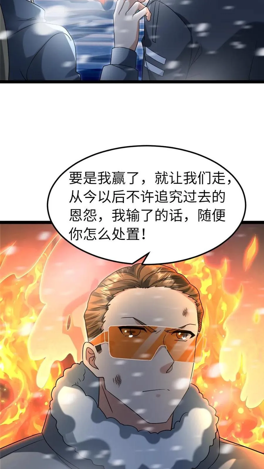 第236话 两方对峙19