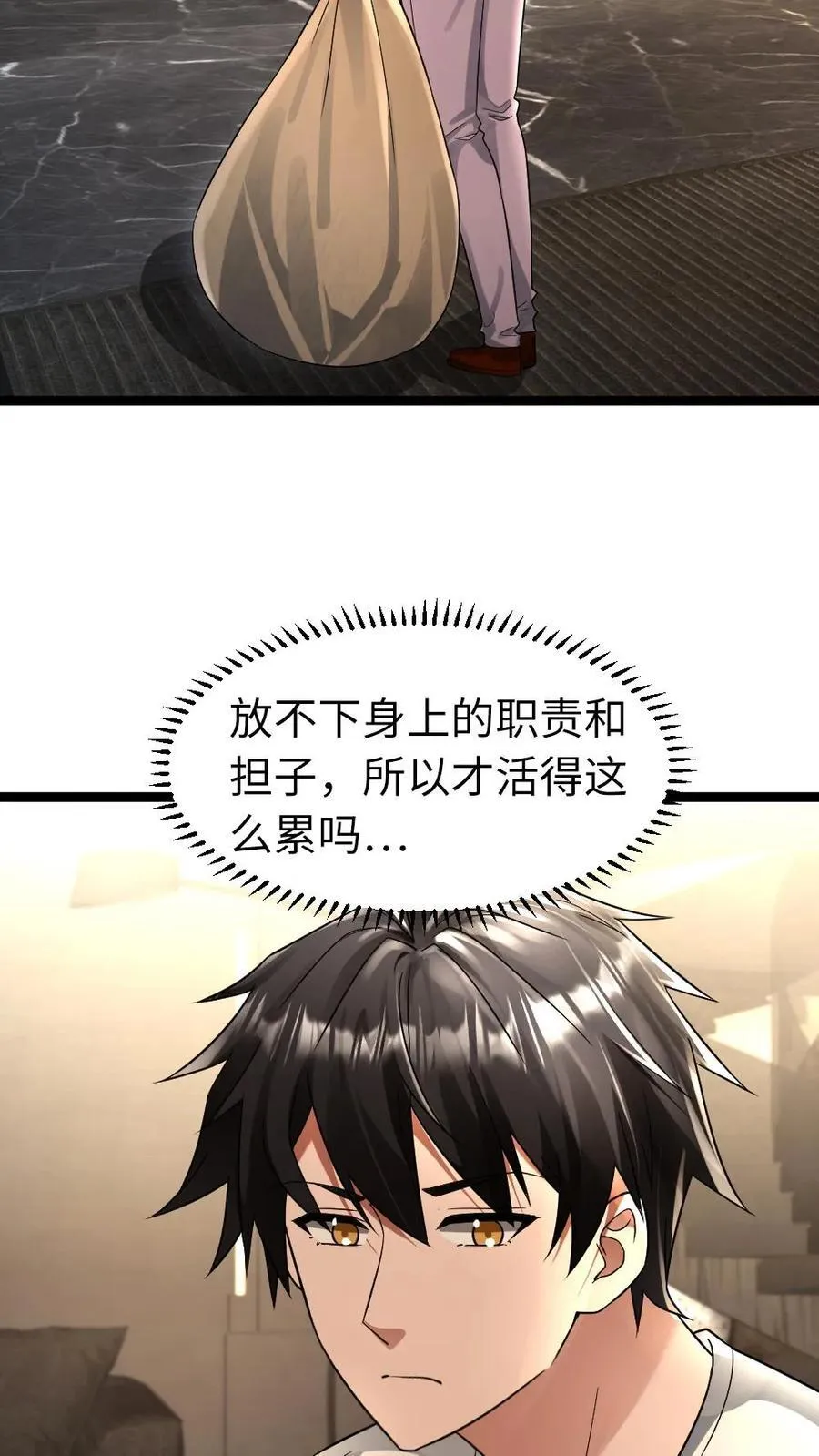 第248话 梁悦登门求助13