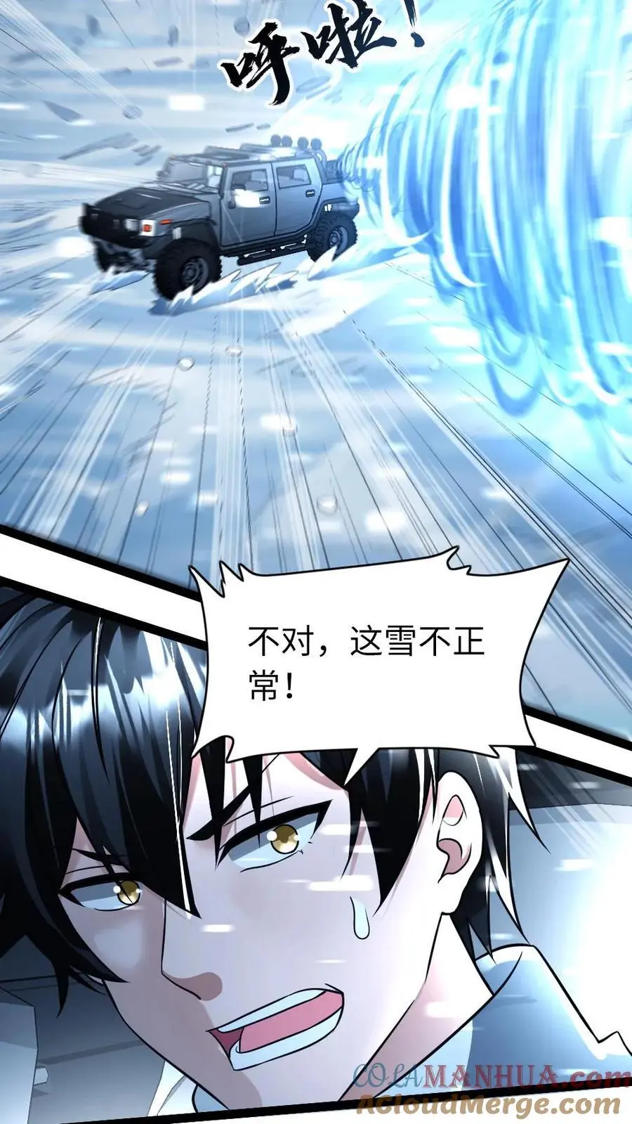 第108话 吃醋10