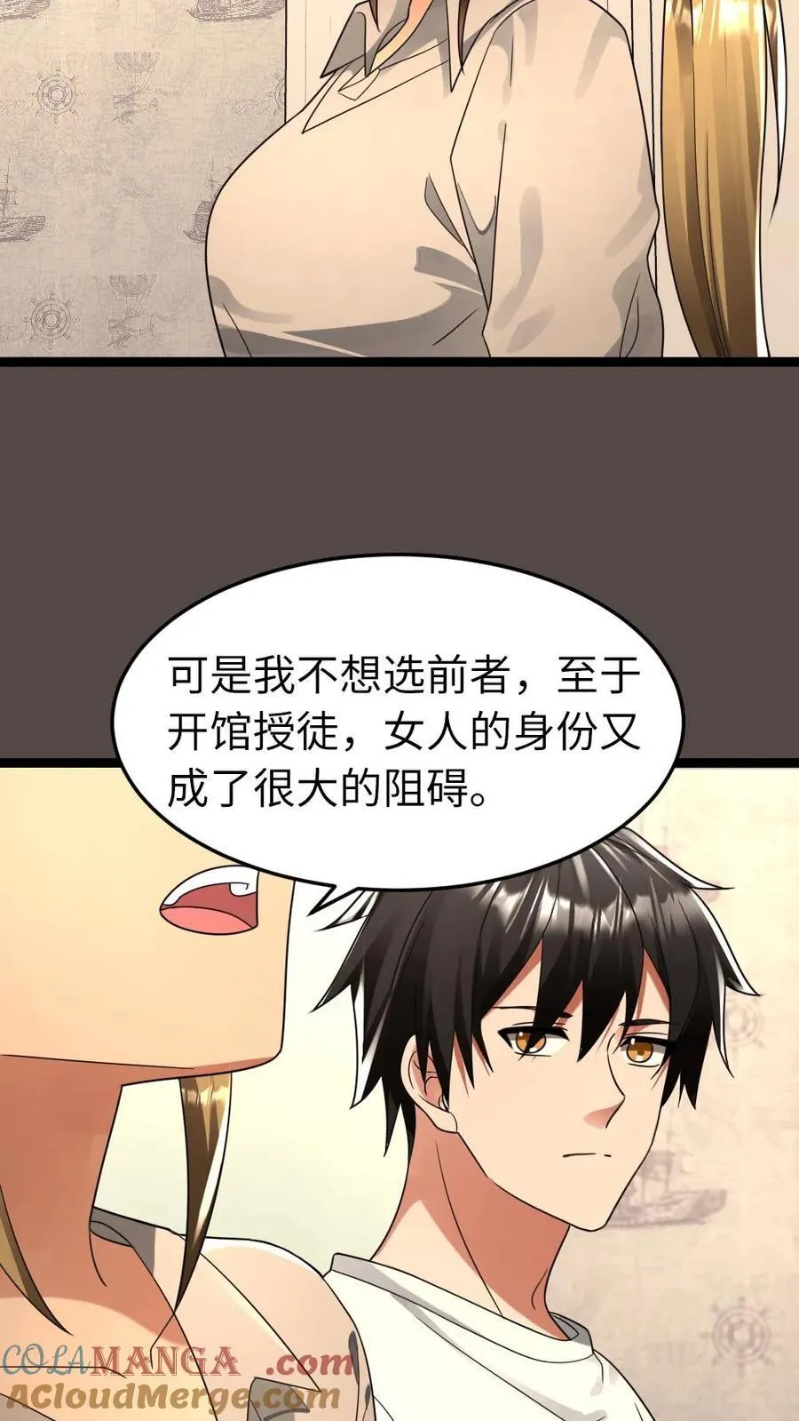 第273话 趁虚而入22