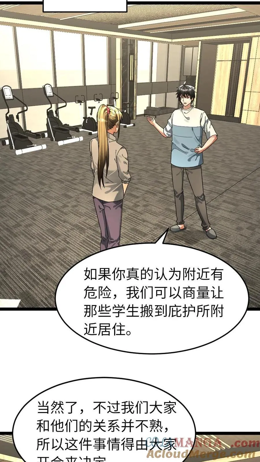 第283话 继续攻略梁老师22