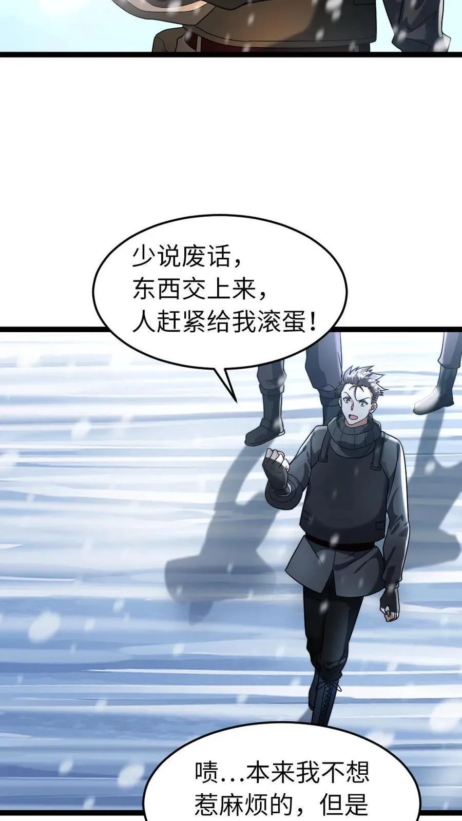 第257话 秒杀朝雨基地13