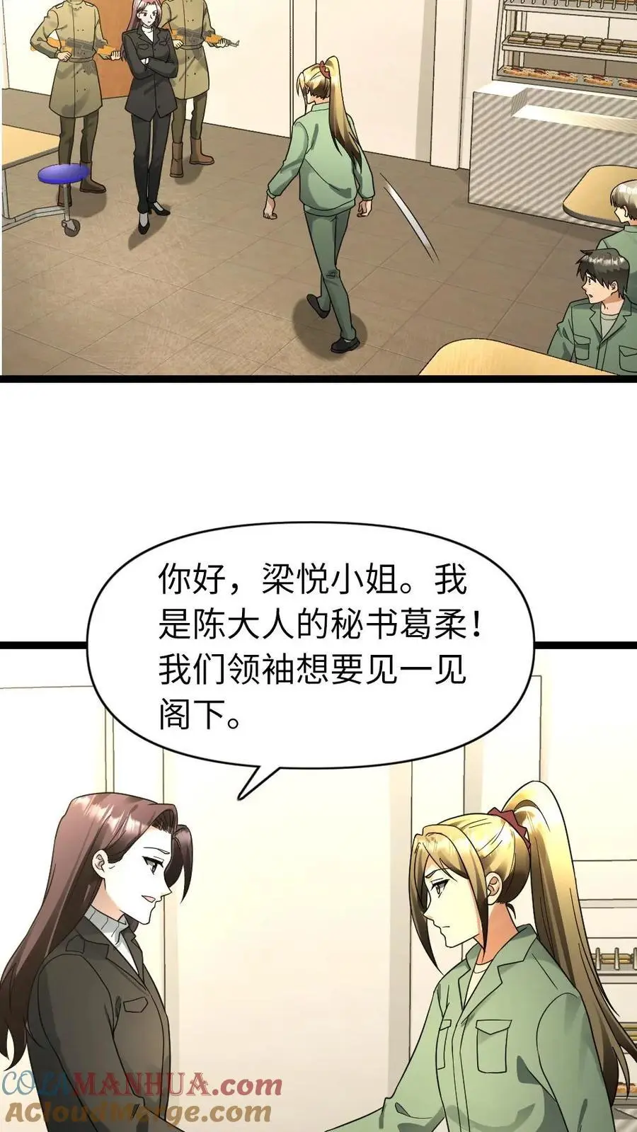 第175话 羊群效应14