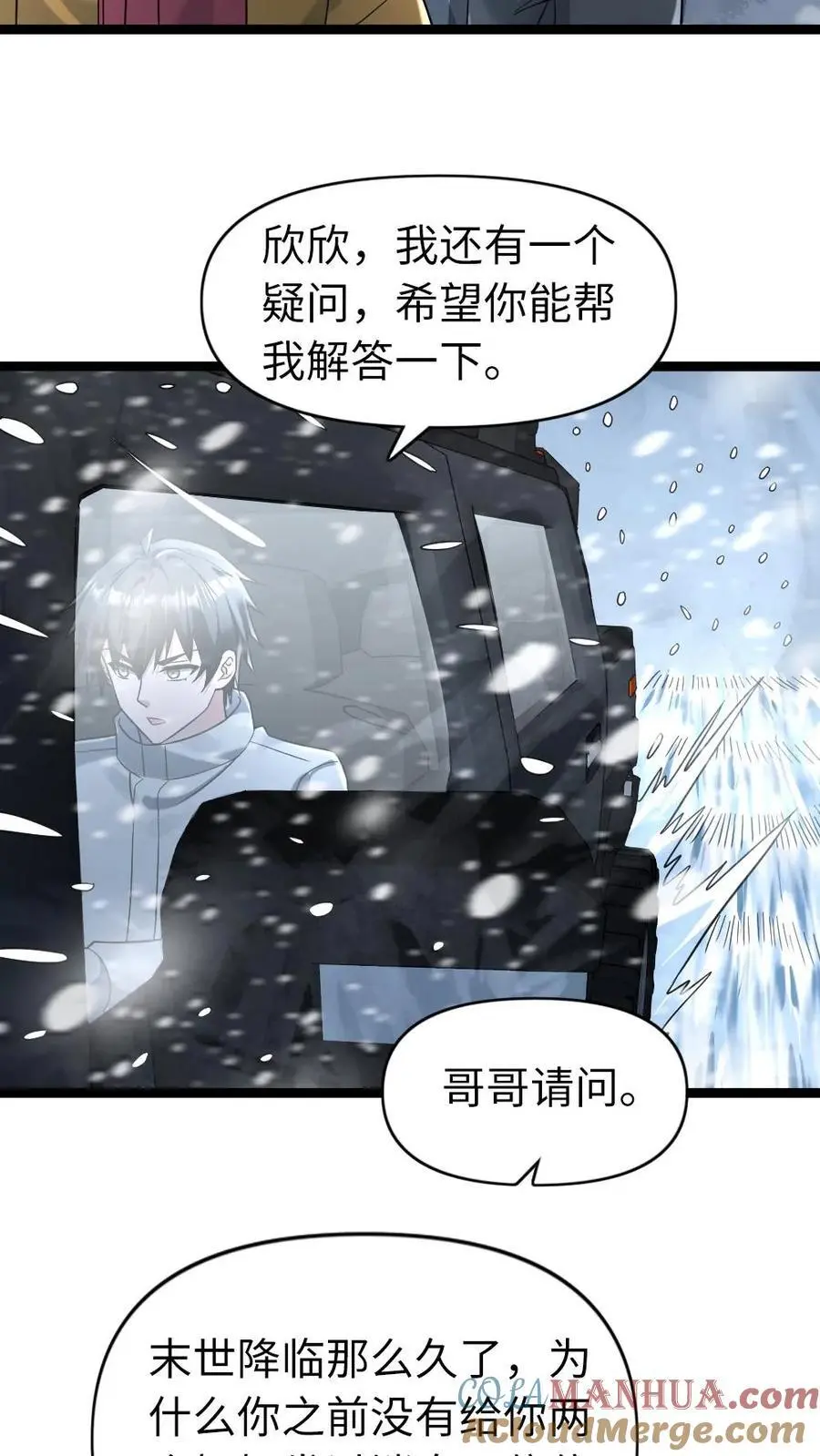 第161话 相似的两个人16