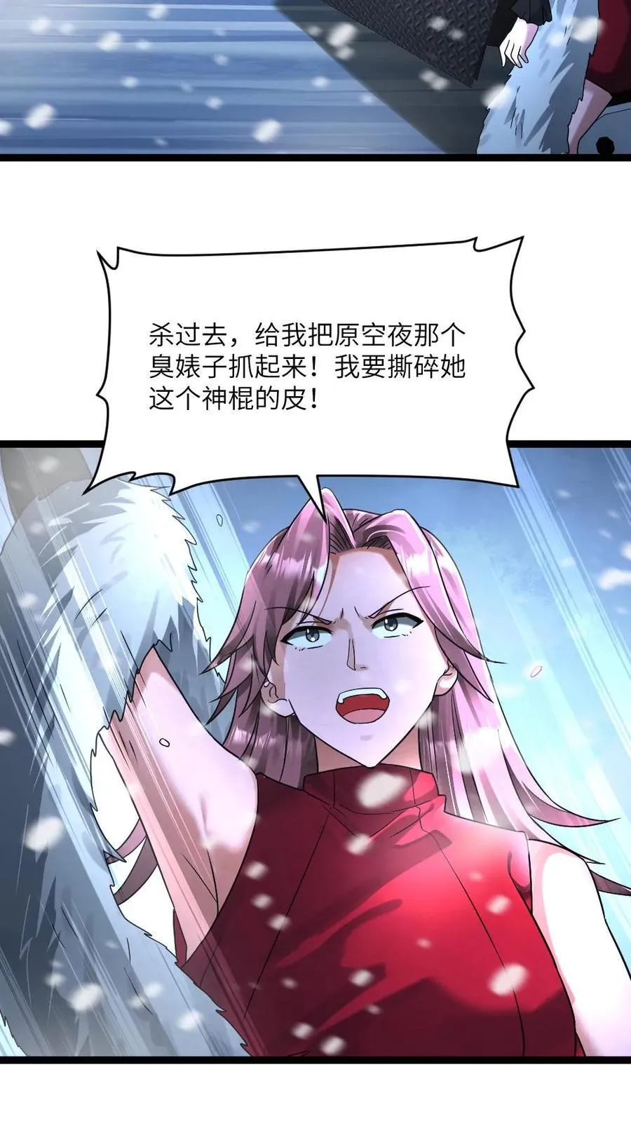 第285话 三方势力开战17