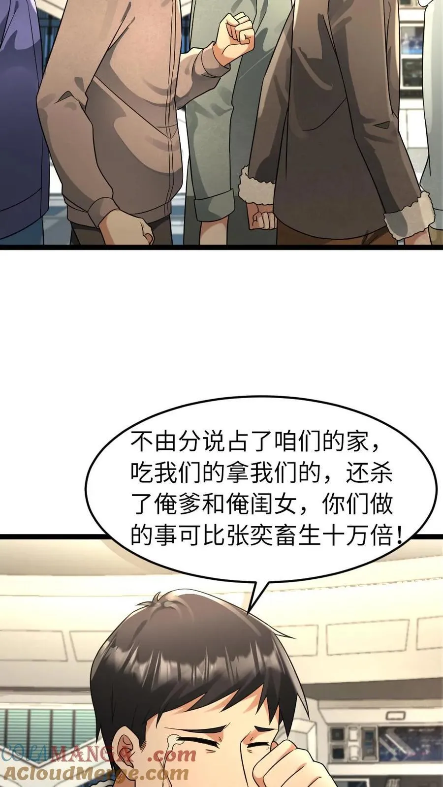 第218话 西山基地的暴行10